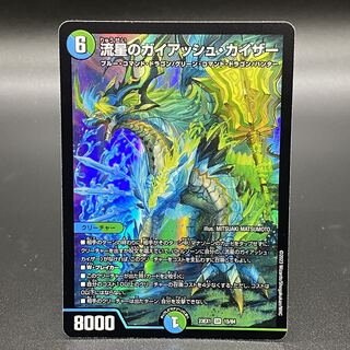 Meteor Gaiach Kaiser SR 15/84