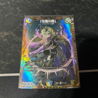 「光魔の鎧」(金トレジャー) R-foil SP4/SP5