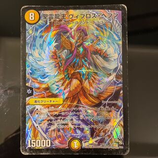 Holy Spirit Dragon King Vibros Heaven 1/13