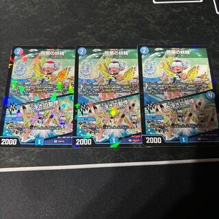 同期の妖精｜ド浮きの動悸 R 13/74