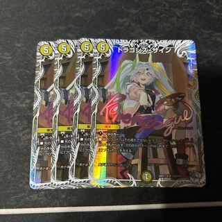 ドラゴンズ・サイン