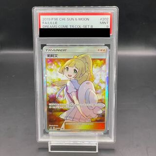 リーリエ PSA9」の激安通販 | magi リーリエ PSA9」の激安通販 | magi