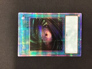 ブラック・ホール 25th