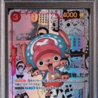 PSA10] Tony Tony Chopper (Parallel) (Super Parallel) P-SR