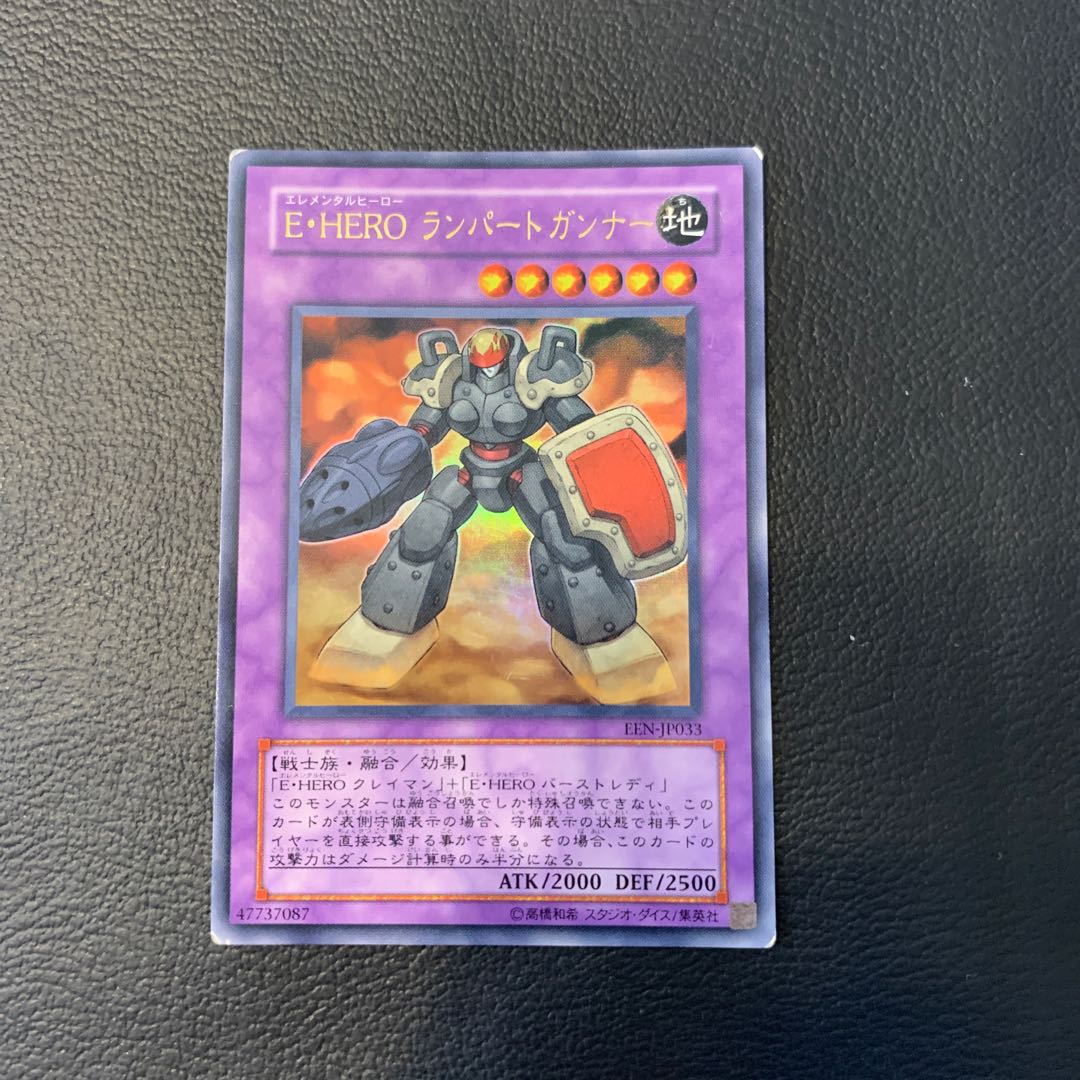 E・HERO ランパートガンナー