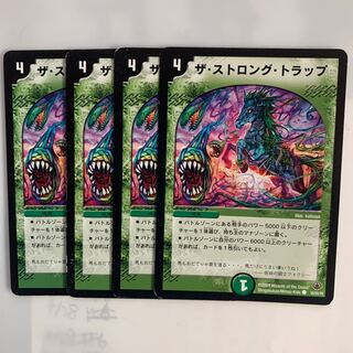 デュエルマスターズ