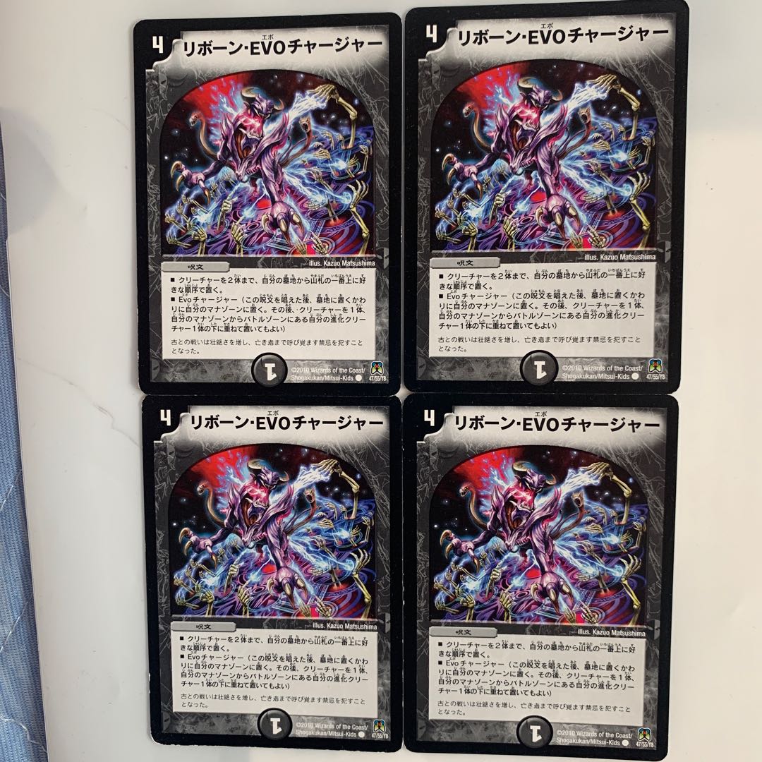 デュエルマスターズ