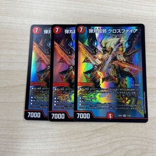 Bullet Psychic Evil Crossfire SR 11/84