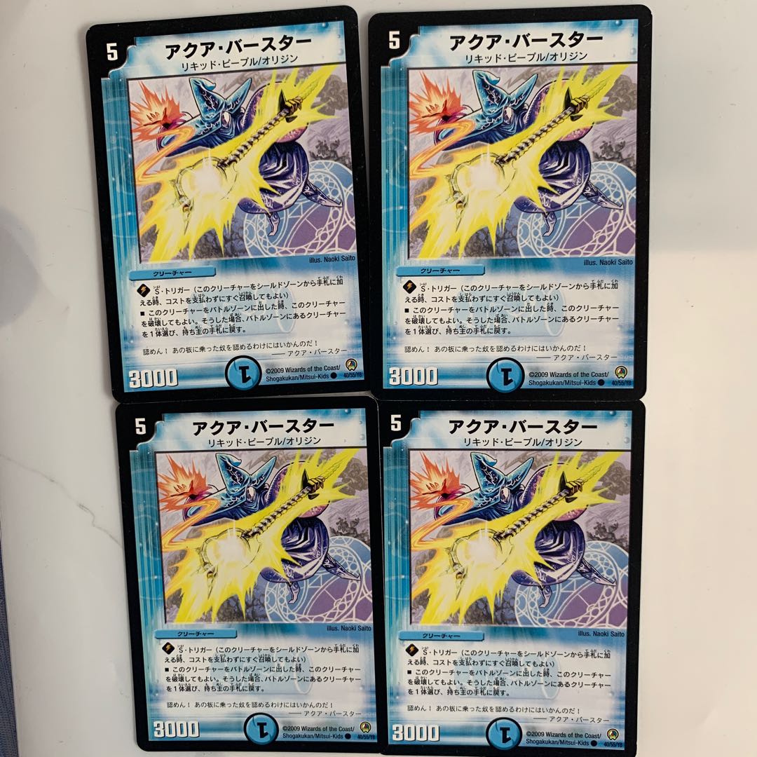 デュエルマスターズ