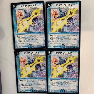 デュエルマスターズ