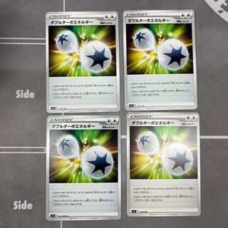 ダブルターボエネルギー