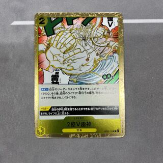 200 million VLightning God R OP05-115