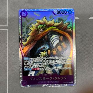 Vinsmoke Judge SR OP06-062