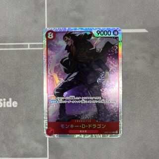 Monkey D. Dragon SR OP07-015