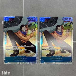 Crocodile SR OP01-067