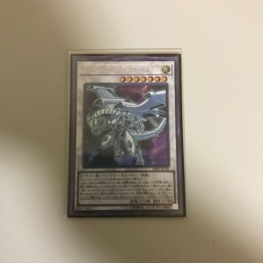 シューティングライザードラゴン