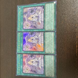 Varmonica Scherta Ultra Rare JP036