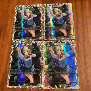 Call of the Dragon (Cara Premium Treasures) R-foil TD3/TD3