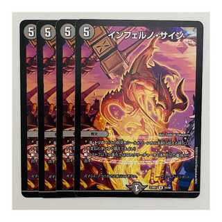 Inferno, signature 4 sheets DM-23-BD7-54