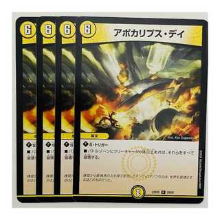 Apocalypse Day, 4 sheets, DM-23-BD5-24