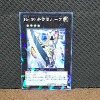 Popotan] Yu-Gi-Oh! -1771 Number 39: Utopia Super DT