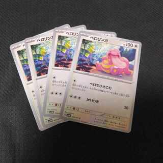 Lickitung C 053/071