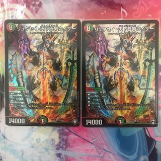 リュウセイ・天下五剣カイザー