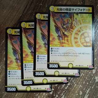 Spirit of Light Opening Siphogate R 12/75