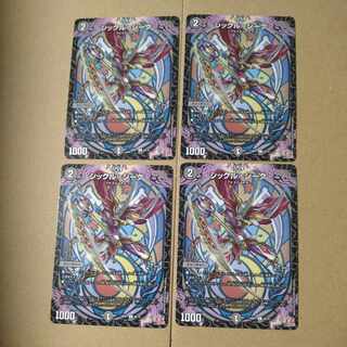 シックル=シーク C 65/75