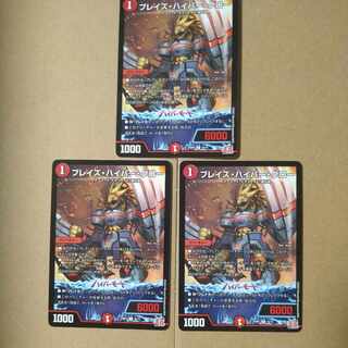 ブレイズ・ハイパー・クロー U 45/75