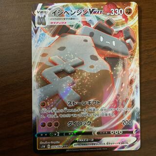 ポケモンカード　イシヘンジンV RR ポケカ】イシヘンジンV【RR】S1W 034/060ポケモンカードゲーム