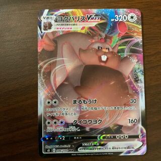 GreedentVMAX RRR 086/100