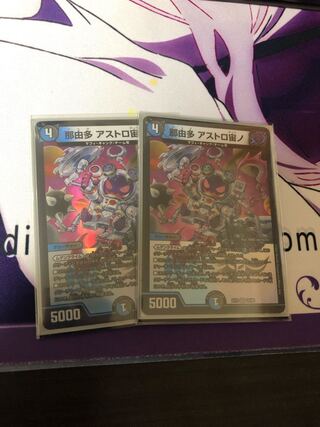 Nayuta Astro-Urano VR 18/68