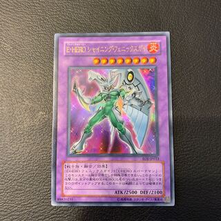 E・HERO シャイニング・フェニックスガイ UR