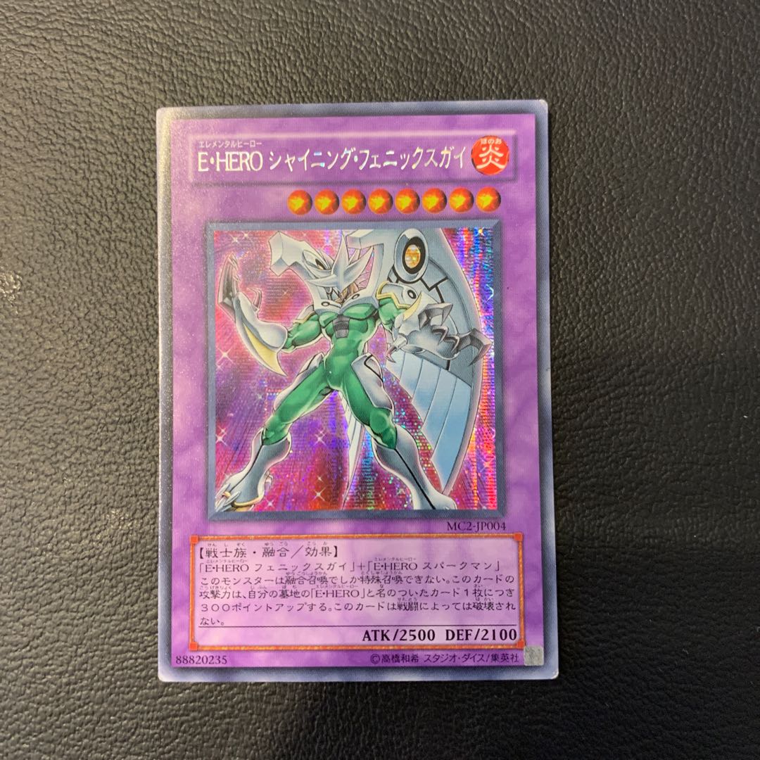 E・HERO シャイニング・フェニックスガイ SE