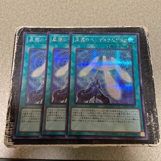 Star Pendulumgraph Secret Rare QCCU-JP091 3 copies
