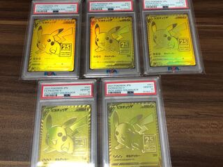 【コレクター様専用】ポケモンカード ピカチュウv 25th PSA10 5枚