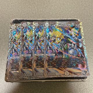 Summit of "Ten Tails" Back to the Ore (Zenith Silver Treasure) SR TR15/TR15 4 pieces