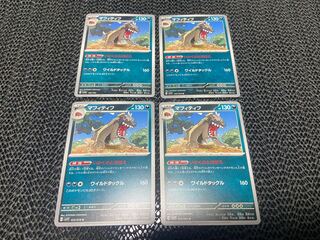 マフィティフ U 055/078 P-307