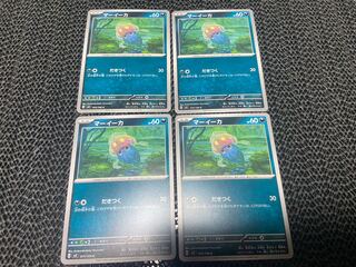 Inkay C 075/108 P-309