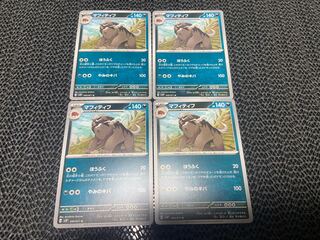 マフィティフ U 049/071 P-311