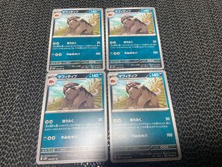 マフィティフ U 049/071 P-312