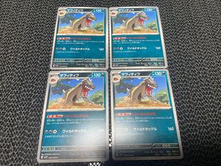 マフィティフ U 055/078 P-313