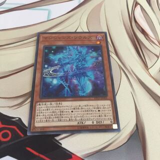 遊戯王 マジシャンズソウルズ