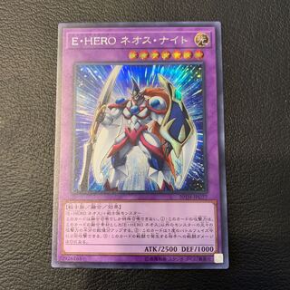 E・HERO ネオス・ナイト SE