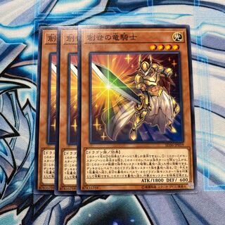 創世の竜騎士 N