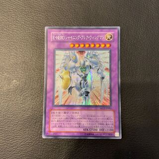 E・HERO シャイニング・フレア・ウィングマン SE