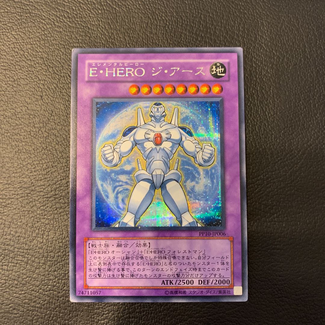 E・HERO ジ・アース SE