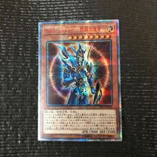 カオス・ソルジャー -開闢の使者- 20thSE