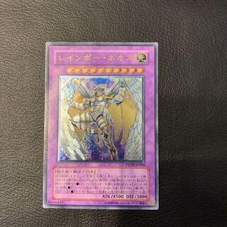 レインボー・ネオス UL